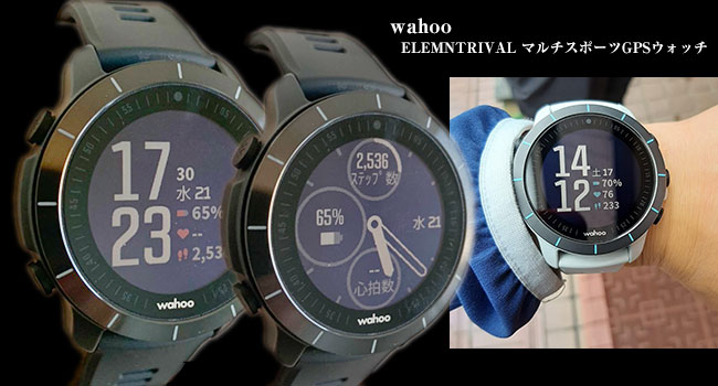 wahoo ELEMNTRIVAL マルチスポーツGPSウォッチ